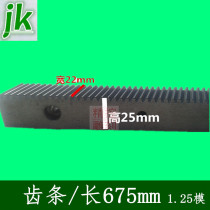 Engraving machine rack straight helical rack transmission gear shaft 1 25 die rack Engraving Machine Accessories Kit gear shaft