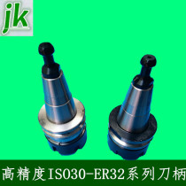 Engraving Machine tool holder ISO30-ER32 woodworking engraving machine tool holder spindle special knife handle automatic tool change