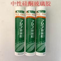 Lvkang kitchen and bathroom glass glue waterproof mildew proof black sealant neutral silicone gel transparent