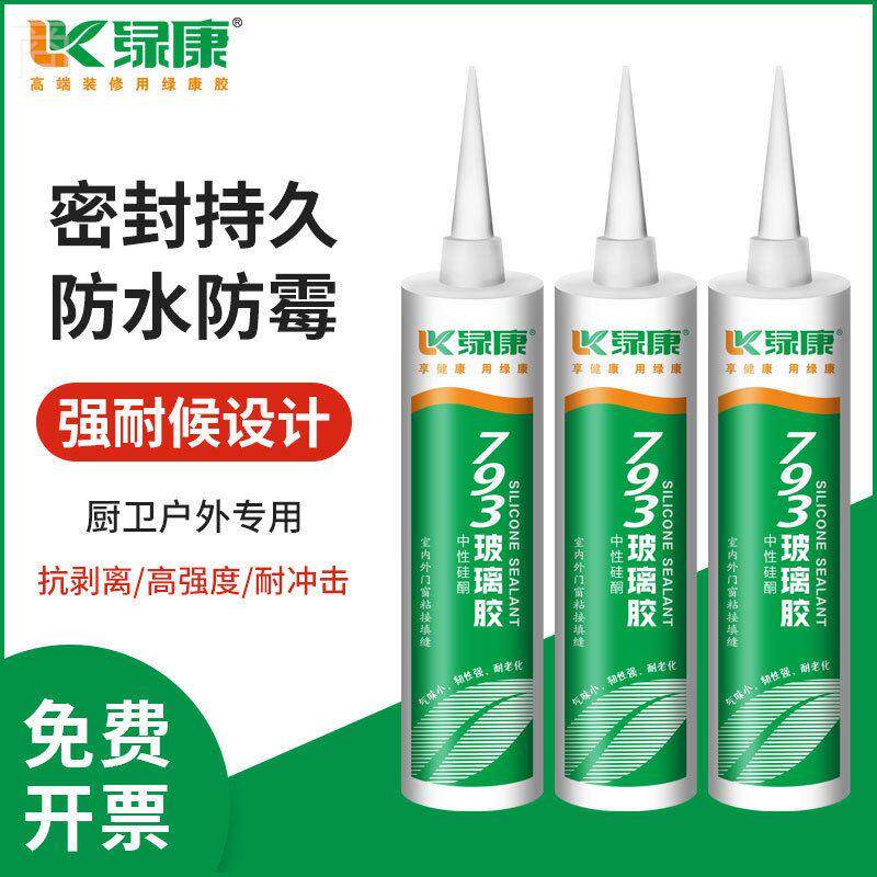 Green Con 793 Neutral Silicone Glass Rubber Kitchen Guard Waterproof Doors And Windows Engineering Furnishing Sewn Sealant Quick Dry Porcelain White-Taobao