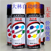 Othalin automatic spray paint hand paint repair graffiti paint furniture wooden door spray paint multi-color paint
