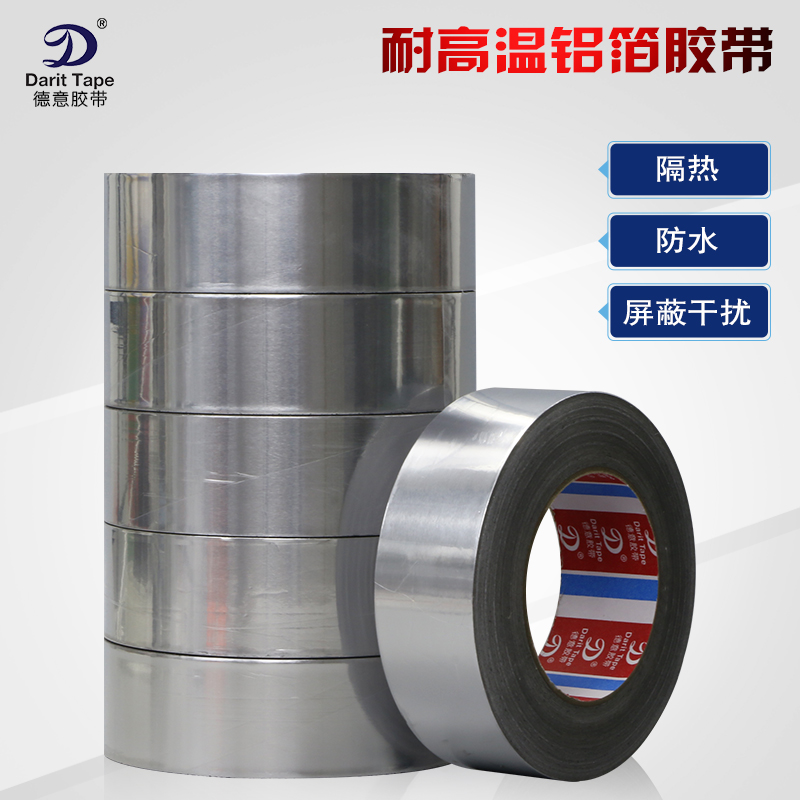 Heating aluminum foil tape waterproof insulation and high temperature tin foil paper pot leakage resistant self - adhesive tube sealing tape 50 meters
