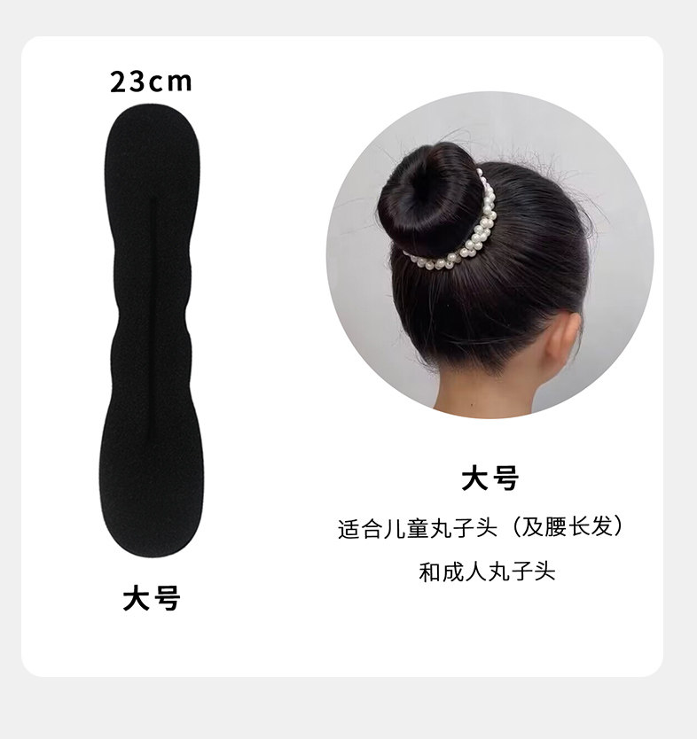 儿童盘发器女丸子头盘头发的懒人蓬松简约花苞头盘发发圈扎发神器 — 7