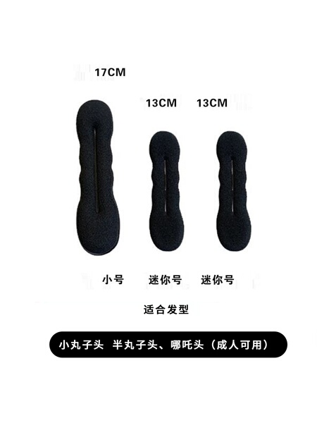 儿童盘发器女丸子头盘头发的懒人蓬松简约花苞头盘发发圈扎发神器 — 3