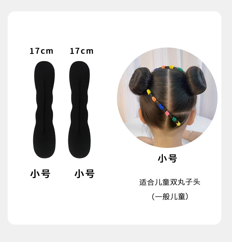 儿童盘发器女丸子头盘头发的懒人蓬松简约花苞头盘发发圈扎发神器 — 5