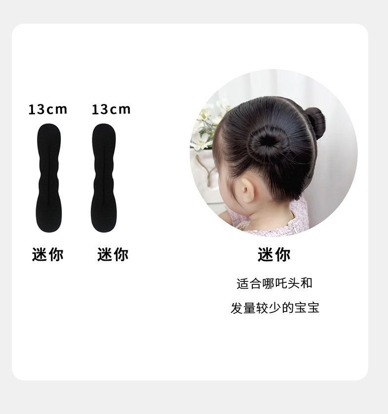 儿童盘发器女丸子头盘头发的懒人蓬松简约花苞头盘发发圈扎发神器 — 6