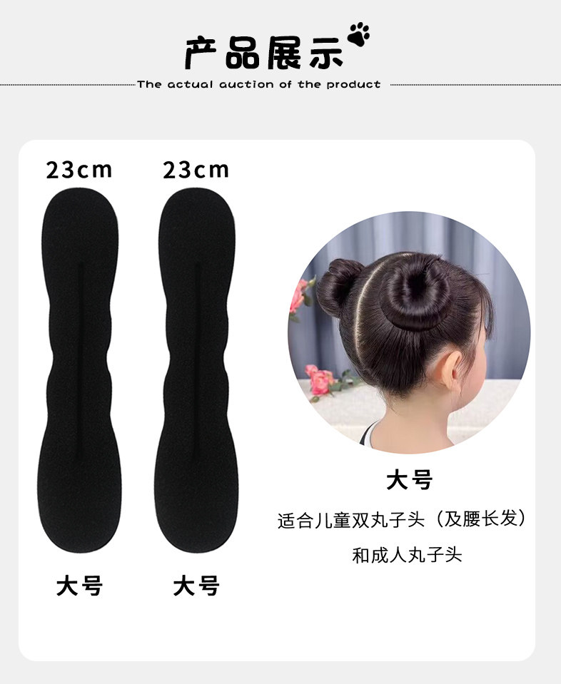 儿童盘发器女丸子头盘头发的懒人蓬松简约花苞头盘发发圈扎发神器 — 4