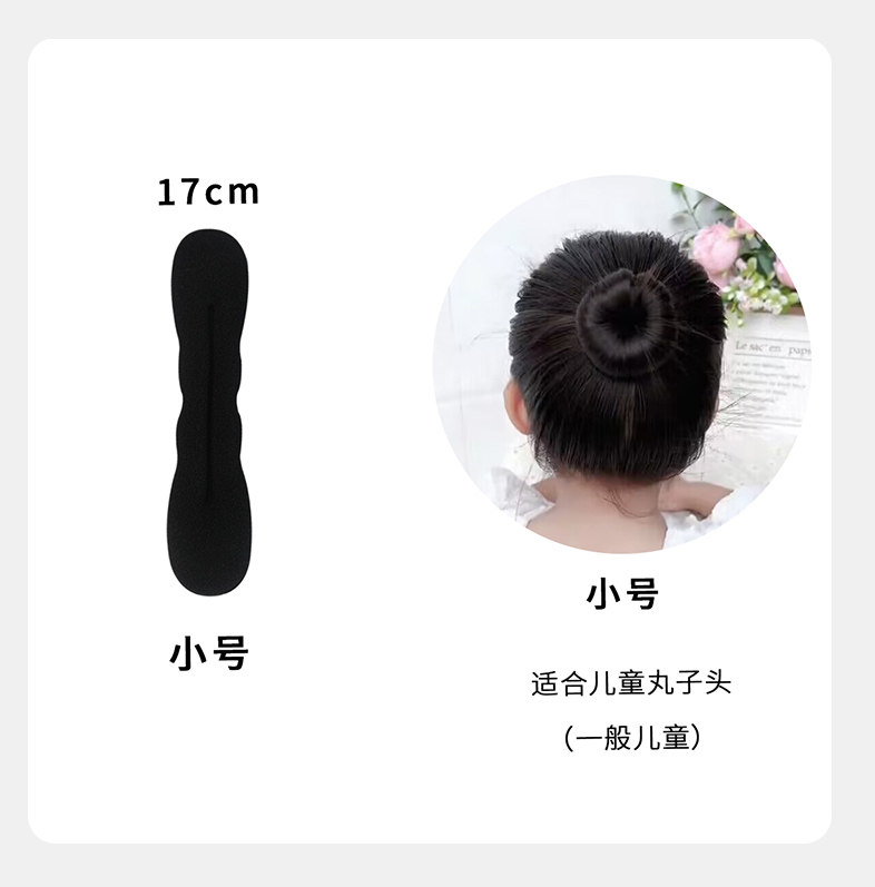 儿童盘发器女丸子头盘头发的懒人蓬松简约花苞头盘发发圈扎发神器 — 8