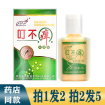 Everyone is not itching foot-inhibiting inoculum cream baby children mosquitoes bugs bites itching cream 3 boxes