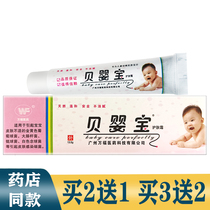 Guangzhou Wanfu Bei Yingbao Skin Cream Baby Baobao Special Protection Cream Mosquito Baby Butter Bite