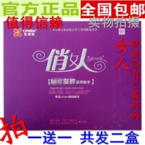 Limei woman gel care essence female care private parts tightening gynecological tight yin 1 send 1