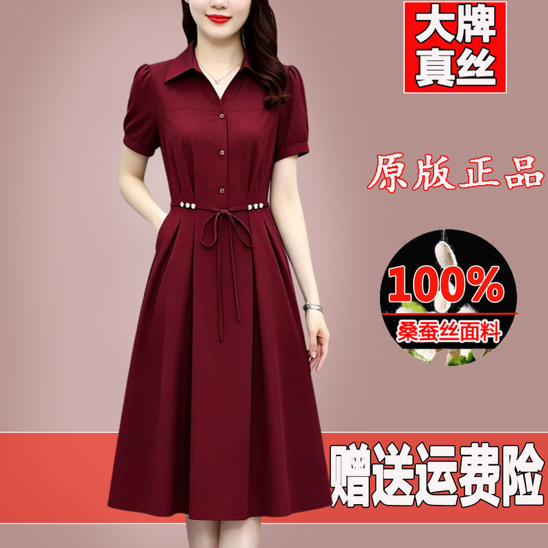 2026 Thirteen Rows Brand Silk Lapel Dress for Women, Short Sleeve, Tie Waist, Mulberry Silk, Middle-Aged Mother's Dress