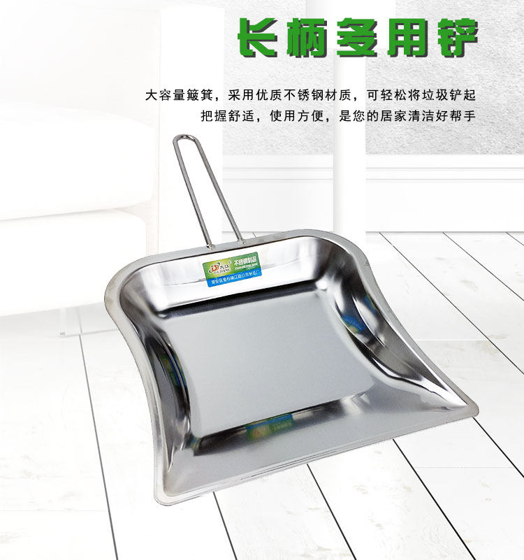 Stainless steel dustpan Pinch Kei single garbage shovel Household rub thickened rice shovel Sand shovel Flour shovel Multi-purpose shovel