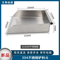 304 stainless steel shovel without handle food grade shovel thickened material shovel hopper hand-held single chemical industry