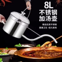 Stainless steel plus soup pot hot pot shop lengthened spout tea kettle commercial restaurant soup pot large-capacity soup pot