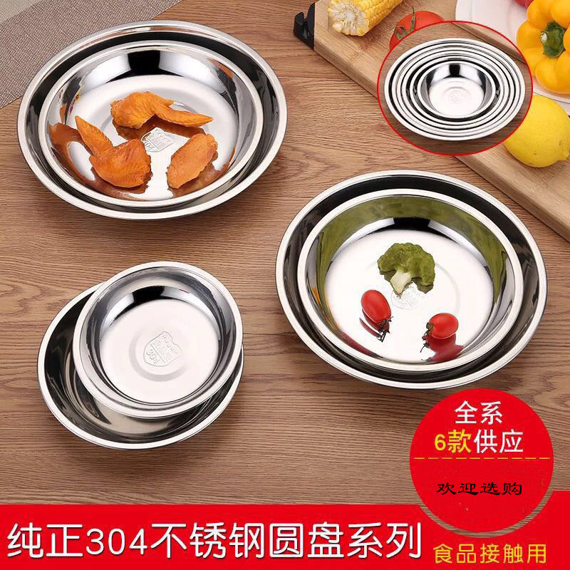 304 stainless steel bowl plate bowl public noodle bowl canteen thickened stainless steel plate small plate plate non-magnetic disc