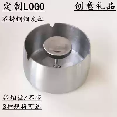 Thickened stainless steel ashtray Household Internet cafe Hotel living room ktv European-style ashtray hotel logo custom creativity