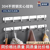 Thickened 304 stainless steel row hook coat and hat storage door behind the coat hook bathroom kitchen wall-mounted punch-free hook