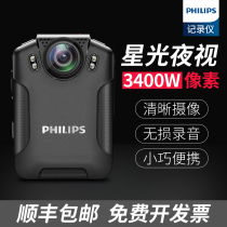 Philips law enforcement recorder VTR8101 portable portable 1080p HD low light night vision field recorder