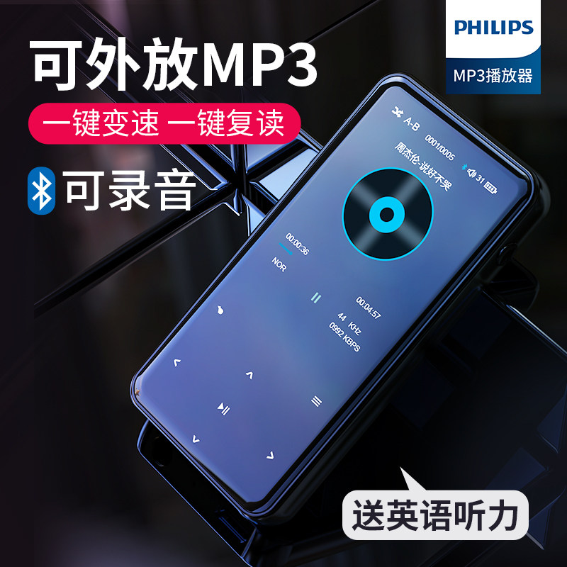 Philips MP3 Walkman student version small bluetooth music player English listening portable small can be placed outside high school junior high school special learning artifact ultra-thin only listen to songs full screen