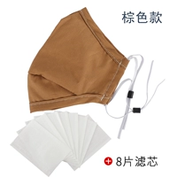 Желтый утепленный фильтр, 8 штук