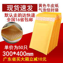 30x40cm thickened yellow kraft paper bubble envelope bag Express packaging bubble bag can be printed custom wholesale