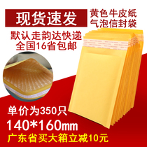 14x16 thickened yellow kraft paper bubble envelope bag Express packaging bubble bag clothing printing customization