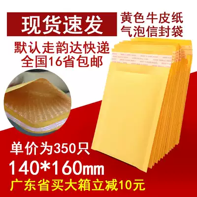 14x16 thick yellow Kraft paper bubble envelope express packaging bubble bag clothing printing customization