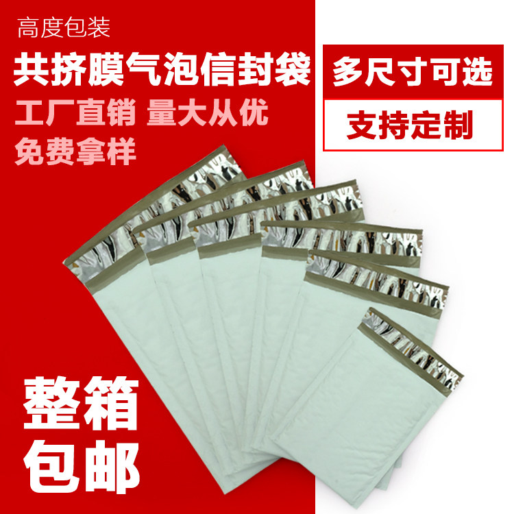 Co-extruded membrane bubble envelope bag packing waterproof shockproof moisture proof plastic aviation express bag factory wholesale