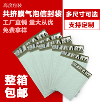 Co-extruded film bubble envelope bag Waterproof shockproof moisture-proof plastic packaging Postal packet Air express bag