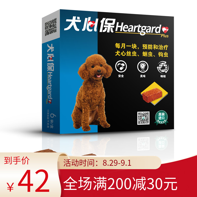 Dog Hearts Insured Beef Nuggets for small dogs Insect Repellent and Insect Repellent in the body Insect Cardioid single grain price