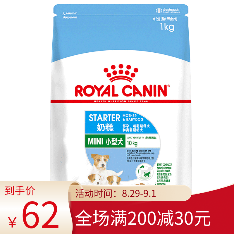 Royal dog food small dog puppies dog food small milk cake 1kg VIP teddy Bears MIS30