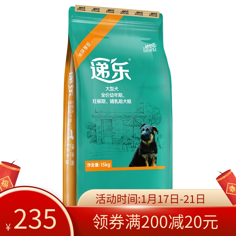 Delle Dog Food Diyouk Ecological Source Large Dog Puppy 15kg30kg Golden Hair Samo Husky Shepherd