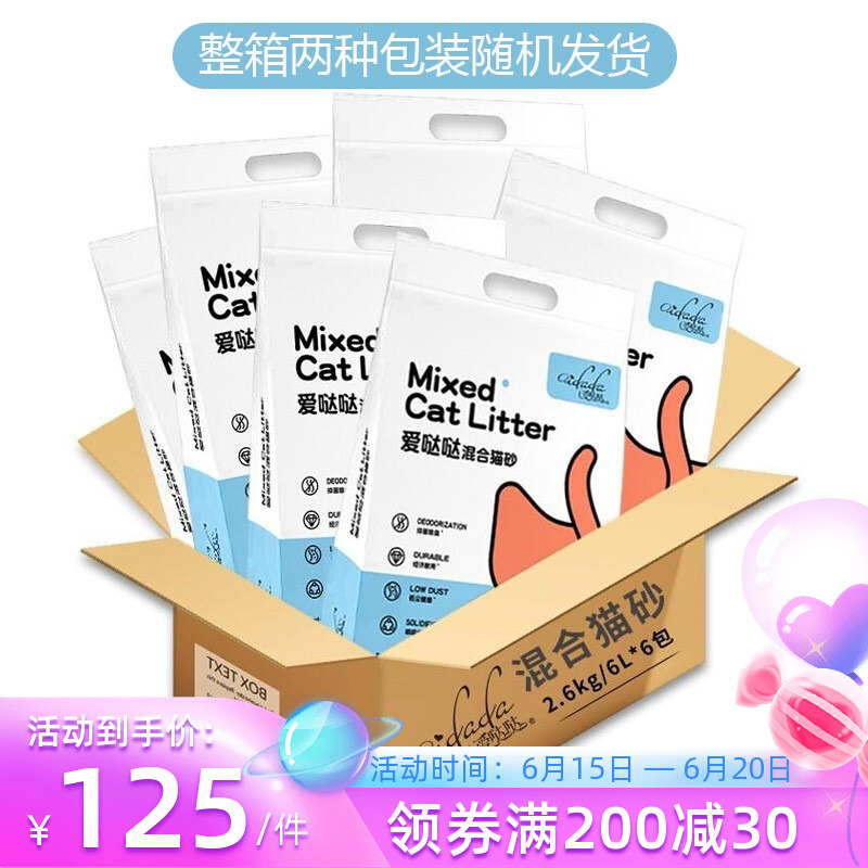 Love Tickled Tofu Cat Sand Strips Tofu Cat Sand Blue Beauty Short Dust-free Sand Environmental Protection Knot 6L* 6 packs