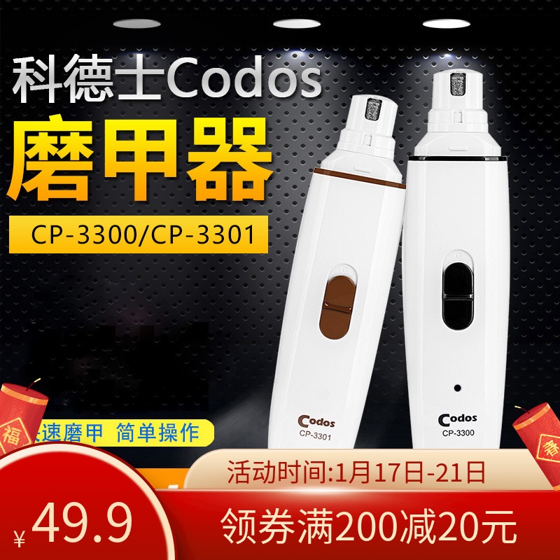 Cords pet electric nail grinder cp-3300 1 cat dog nail clipper teddy mute file