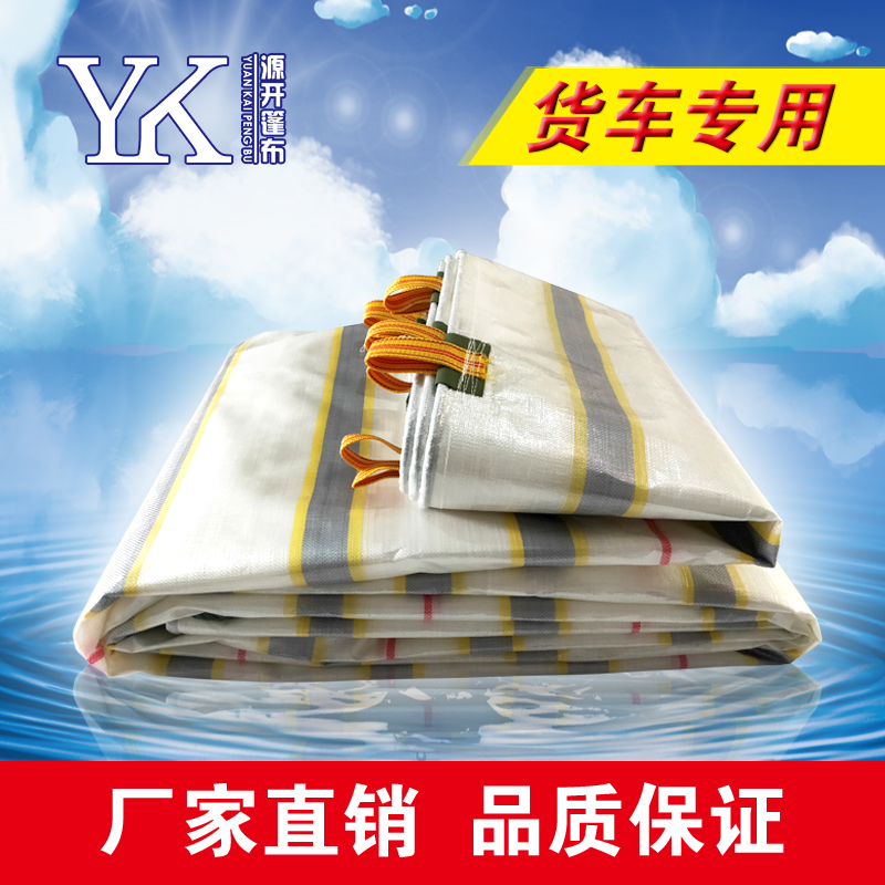 Gold-clad silver truck tarpaulin ultra-light wear-resistant rain cloth 4.2 meters 6.8 meters 9.6 meters 13 meters trailer large truck tarpaulin