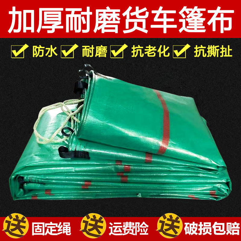 Green and red stripe truck tarpaulin ultra-light wear-resistant rain cloth 4.2 meters 6.8 meters 9.6 meters 13 meters trailer large trailer torso cloth