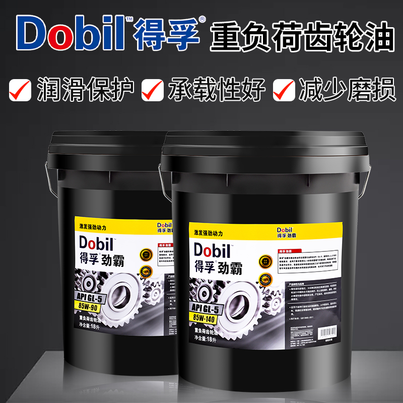 DEFU GL5 Gear Oil 85W40 85W140 Manual Transmission Oil 4L18L Heavy Duty Vehicle Machinery