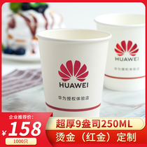  9 oz disposable bronzing paper cup custom printed LOGO ultra-thick business cup advertising cup water cup custom