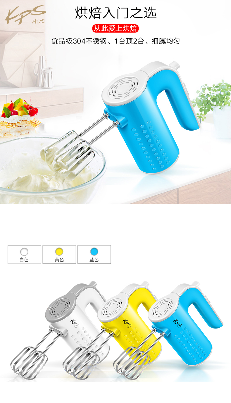 máy trộn công nghiệp Kps / Cầu nguyện và các thiết bị điện KS938C thép không gỉ đập trứng điện cầm tay máy trộn trứng cầm tay 	máy đánh trứng fujika