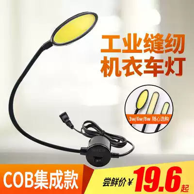 New LED work light with magnet sewing machine light Industrial flat car light lighting energy-saving lamp Clothing car light eye protection