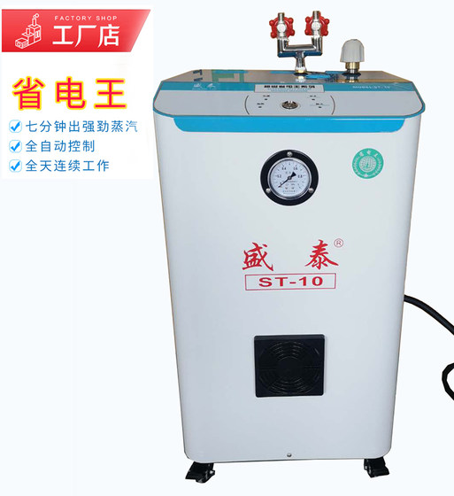 Fully automatic water plus high -power industrial pressure type full -automatic full steam double iron steam iron with boiler