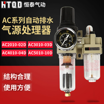 Gas Source Treatment AC2010-02D 3010-03 4010-04D Automatic Drainage AL2000