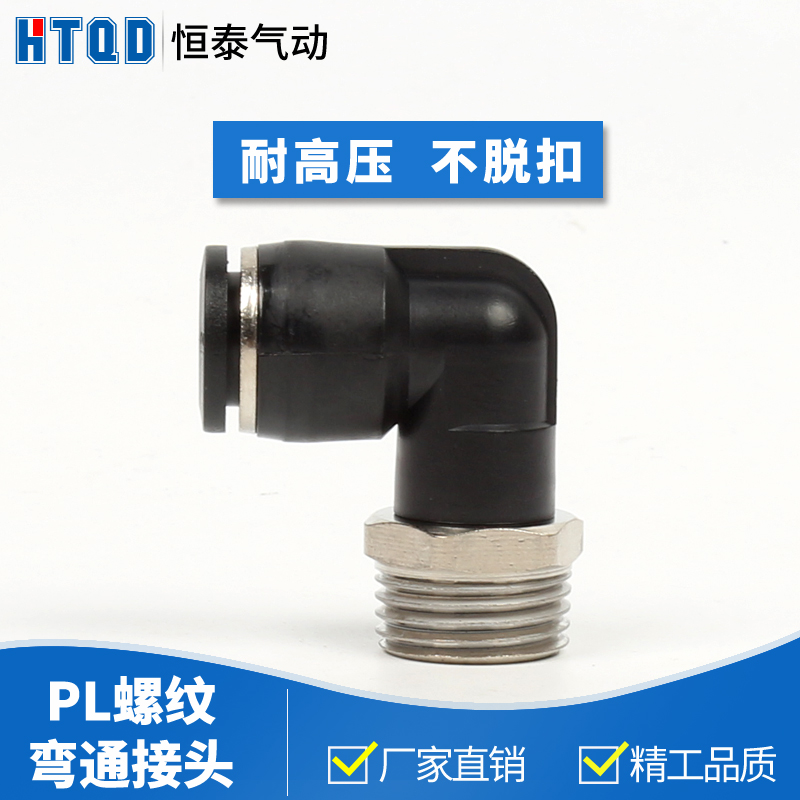 All copper nickel plated 90 degree threaded elbow Black PL16 12 10 8 6 4-04 03 02 01 M5