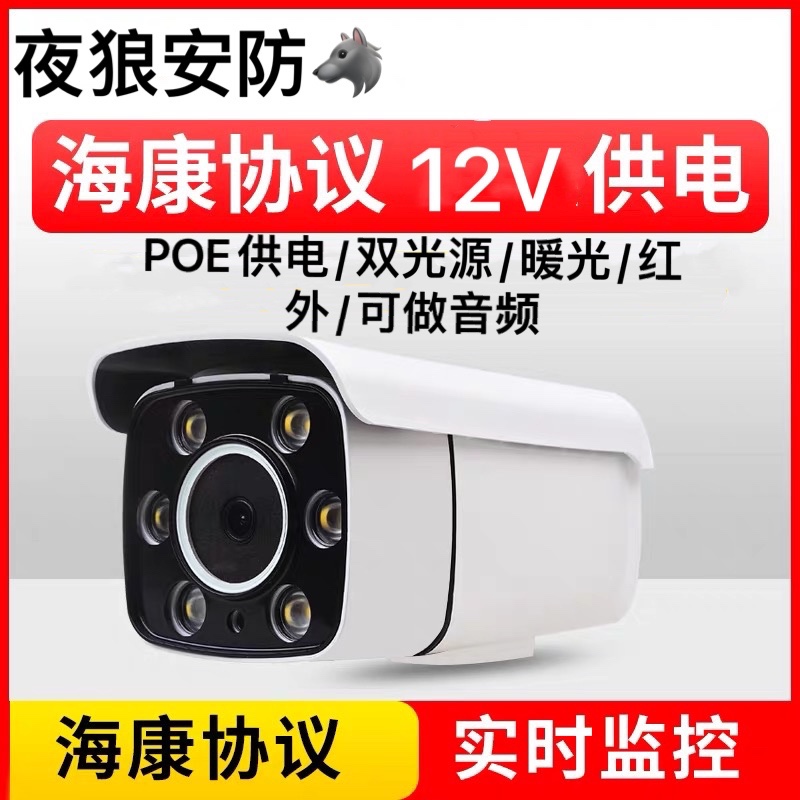 AntyPOE Internet gun machine camera 4 million HD Night vision Black light full-rehearsal infrared mobile phone distal monitor