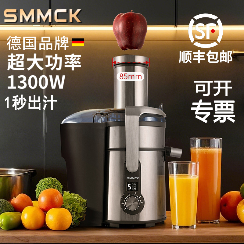 German Smmck2026 New Commercial Juicer, High-Speed Blender with Pulp Separation, Stainless Steel Juice Machine for Hotels