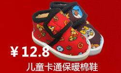 Chaussons enfants en tissu Sequin pour hiver - semelle tendon - Ref 1004740 Image 9