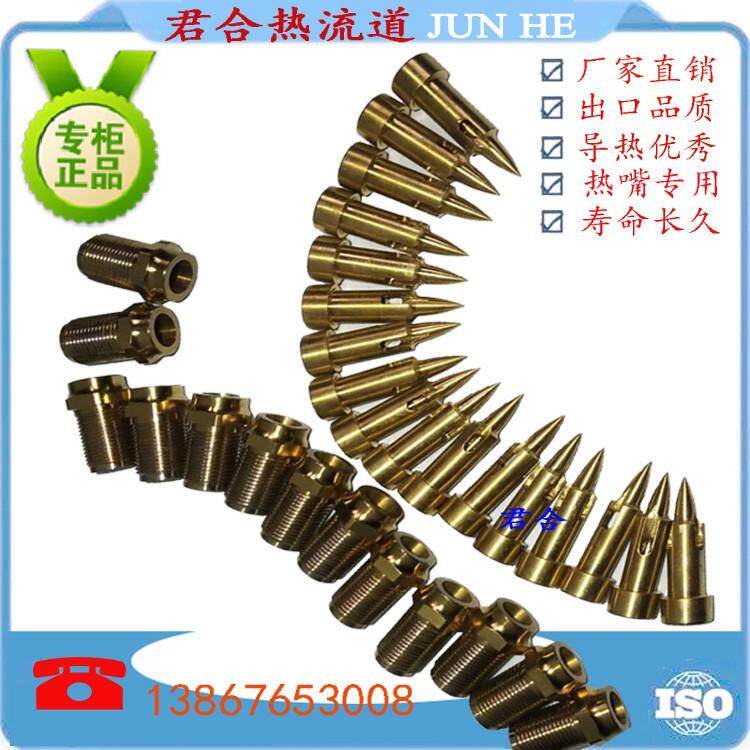Junhe hot runner hot nozzle Beryllium copper tungsten steel head Tungsten molybdenum titanium alloy head nozzle Custom high quality runner nozzle core accessories
