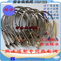 Hot runner accessories Thermocouple shunt plate JK type temperature sensing line T-shaped temperature control head Temperature sensor probe