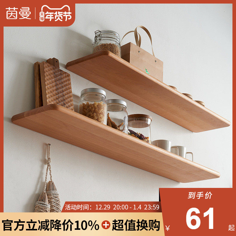 Inman solid wood wall shelf fine grinding one-word partition cherry wood Japanese-style living room TV wall solid wood shelf